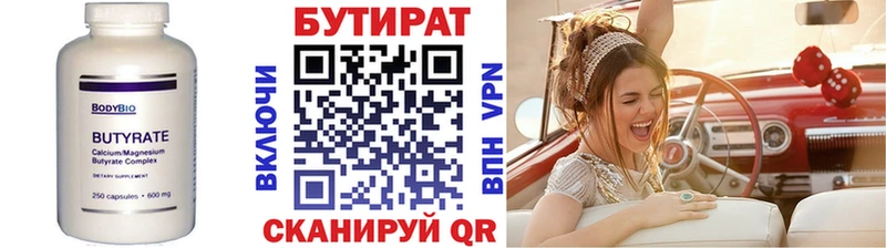 OMG онион  Тобольск  БУТИРАТ оксана 