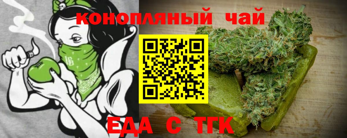 Cannafood марихуана  Вход с VPN  Тобольск 