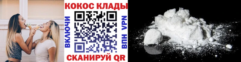 Cocaine Эквадор  Тобольск 