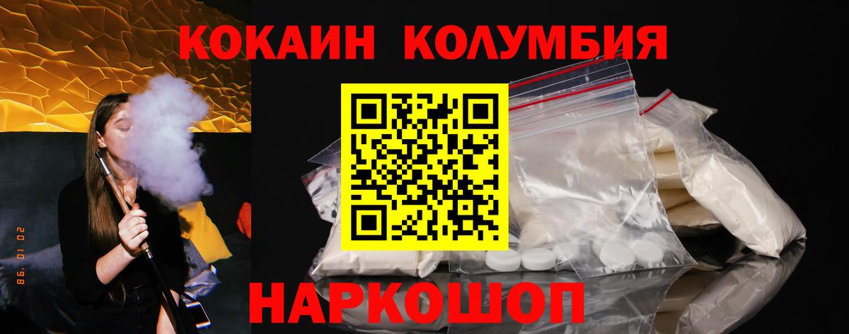 Тобольск  Cocaine 97%  Вход с VPN  КОКАИН 97% 