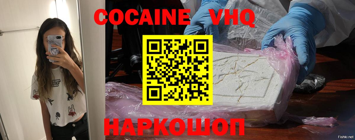 Cocaine FishScale Тобольск