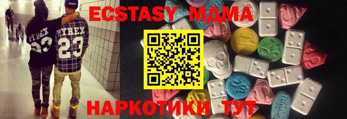Экстази 300 mg  Вход с VPN  Ecstasy 99%  Тобольск 