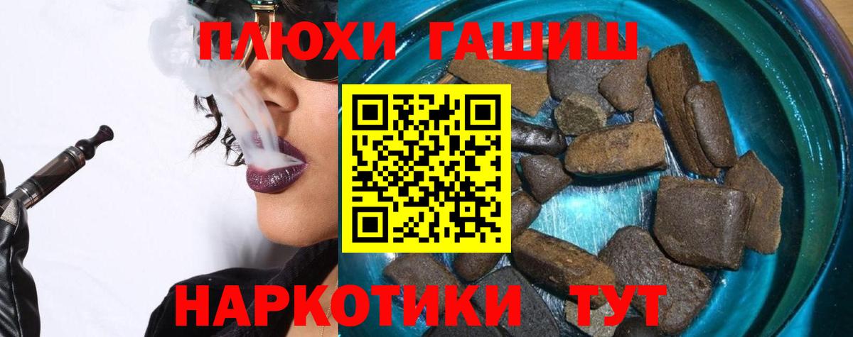 ГАШИШ индика сатива Тобольск