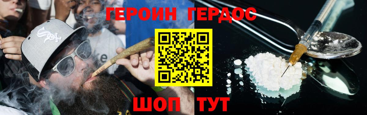 ГЕРОИН афганец  Вход с VPN  Тобольск 