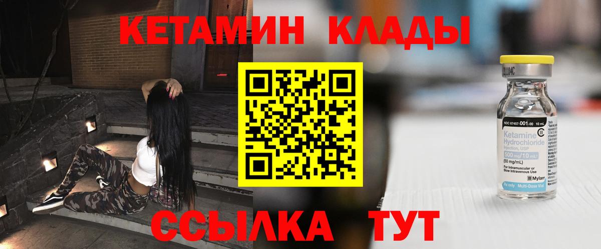 КЕТАМИН ketamine    маркетплейс  Тобольск  Кетамин ketamine  Вход с VPN 