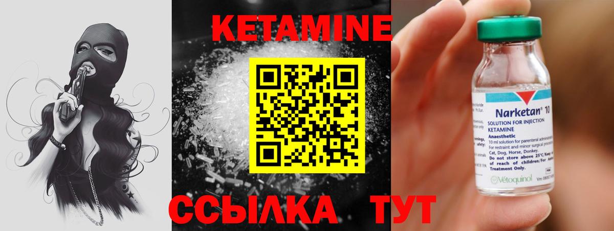КЕТАМИН ketamine Тобольск