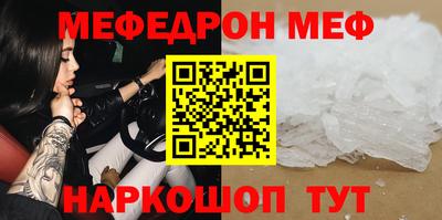 мяу мяу мука Пенза