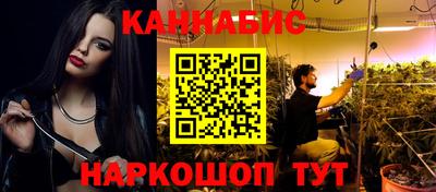 марихуана Партизанск