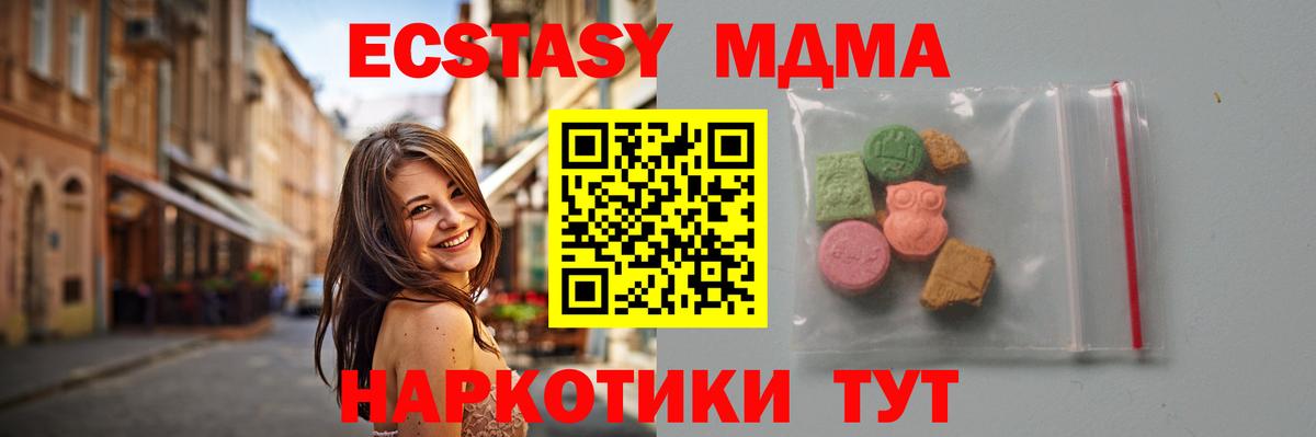 Тобольск  MDMA crystal  Вход с VPN 