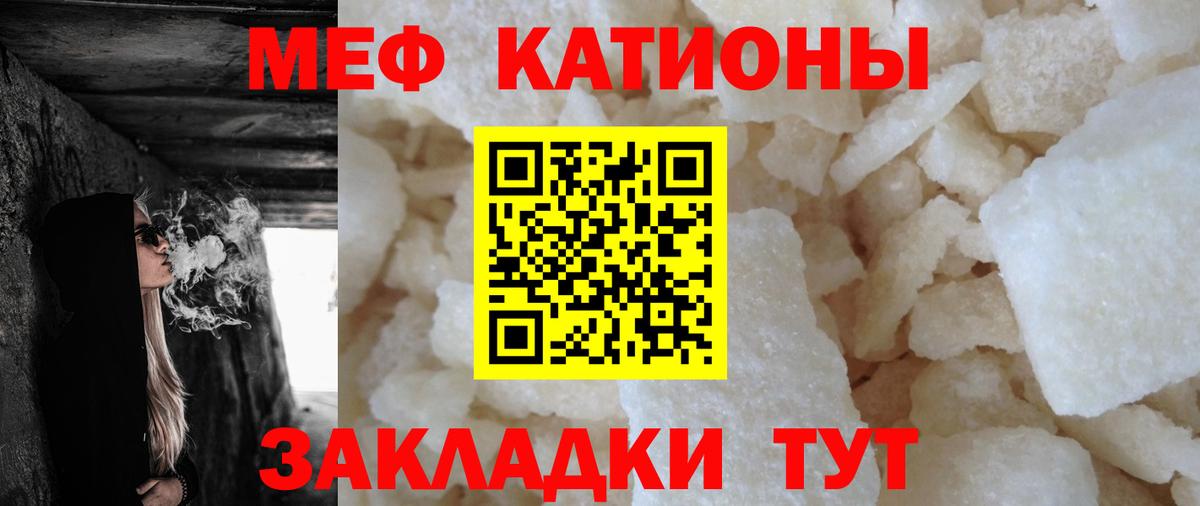 Меф мука Тобольск
