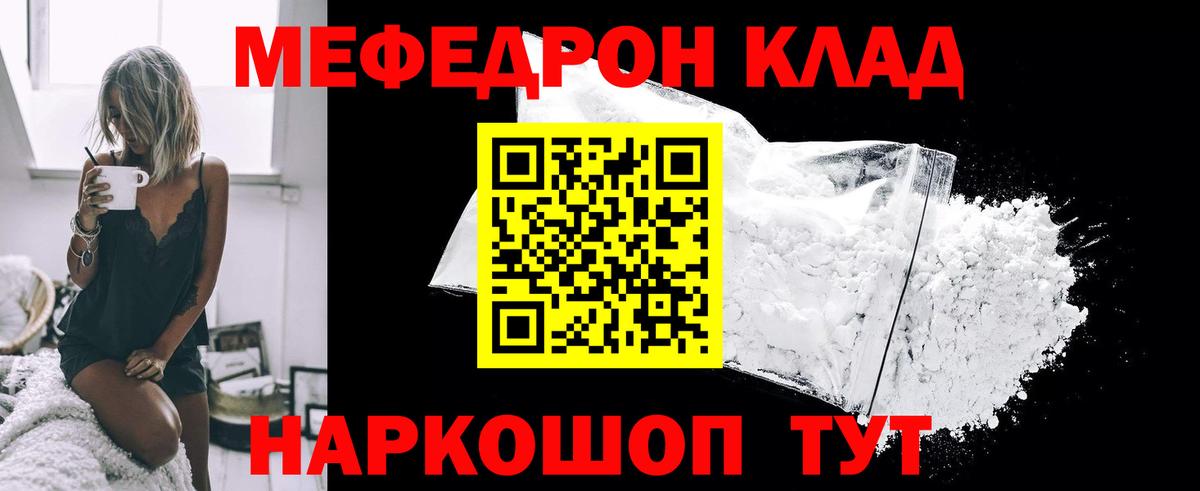 МЯУ-МЯУ  Вход с VPN  omg tor  Тобольск  МЯУ-МЯУ 4 MMC  Мефедрон mephedrone 