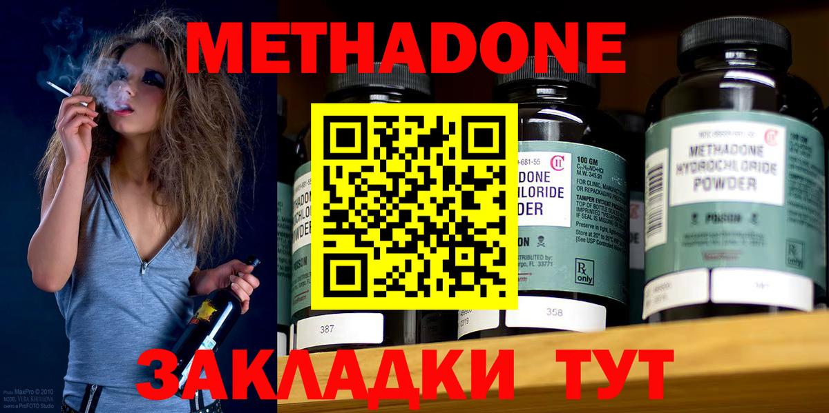 МЕТАДОН мёд  МЕТАДОН VHQ  Вход с VPN  Тобольск 