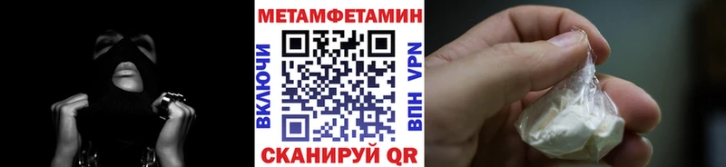 мега онион  Тобольск  Первитин мет 