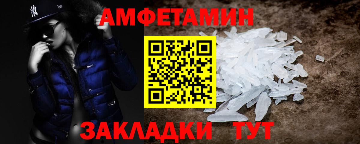Метамфетамин Methamphetamine  Вход с VPN  Метамфетамин  Тобольск  Метамфетамин Methamphetamine 