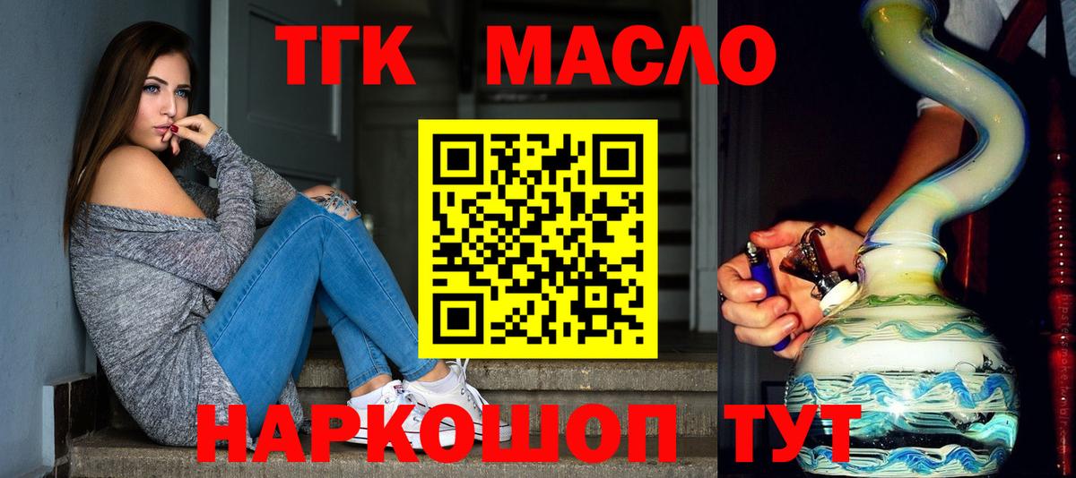 Тобольск  Дистиллят ТГК вейп с тгк  ТГК жижа  дарнет шоп  mega tor  Вход с VPN 