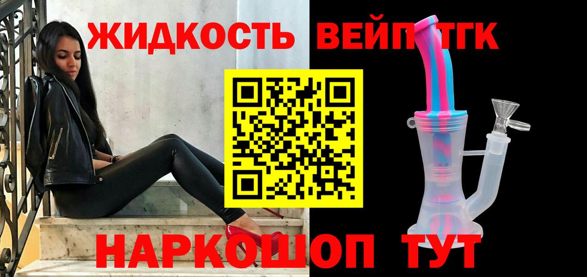Дистиллят ТГК гашишное масло Тобольск