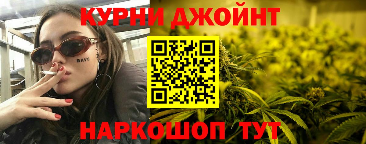 Канабис AK-47  Марихуана SATIVA & INDICA  Марихуана тримм  Вход с VPN  Тобольск 